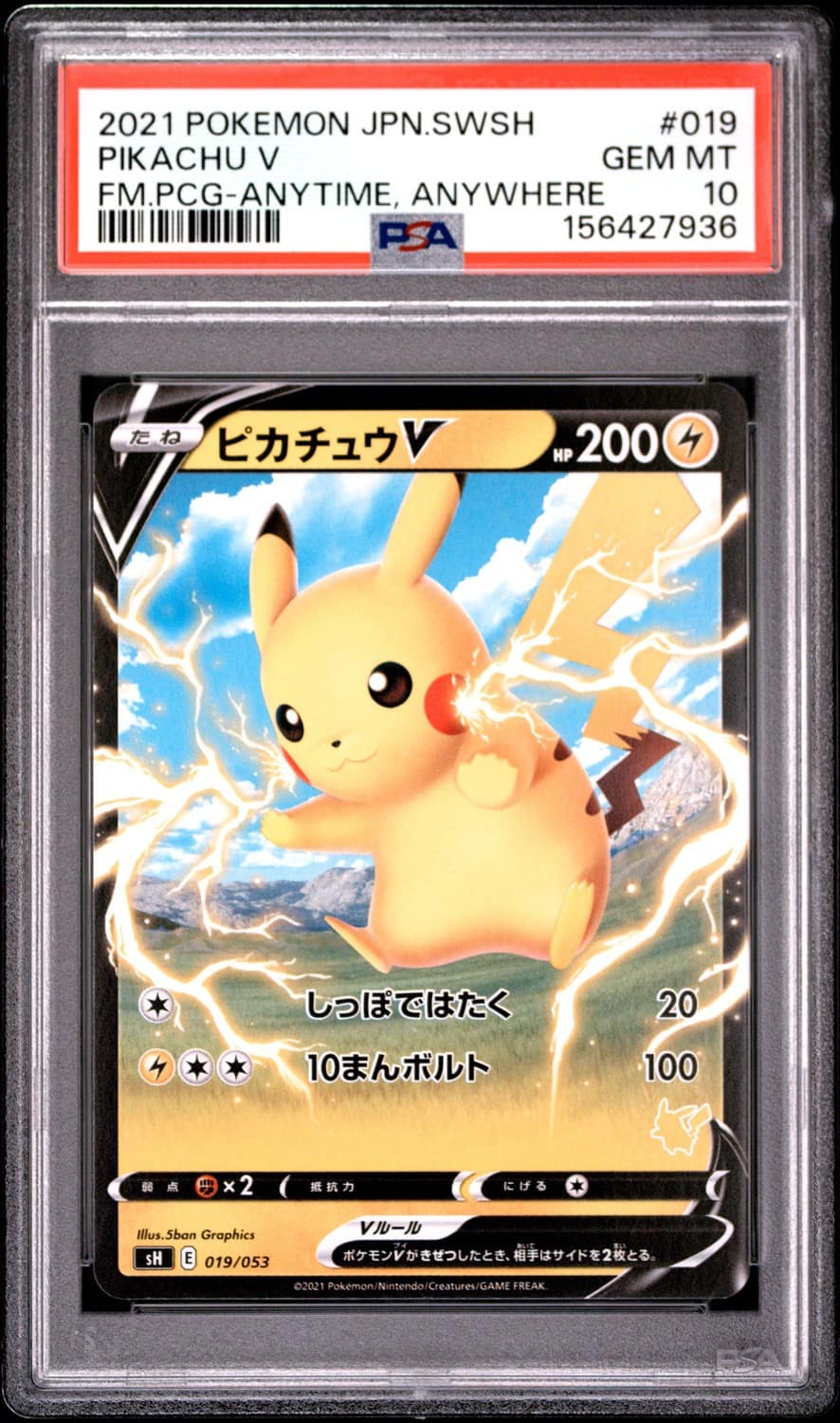 Pikachu V