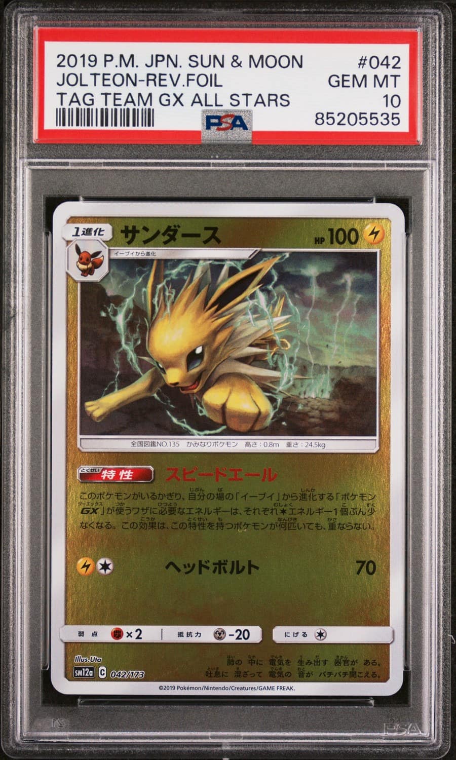 Jolteon