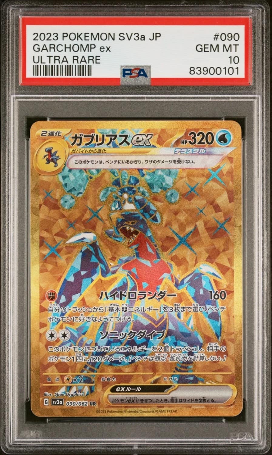 Garchomp Ex