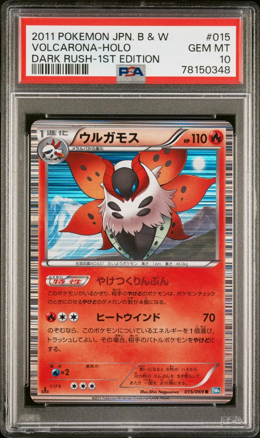 Volcarona