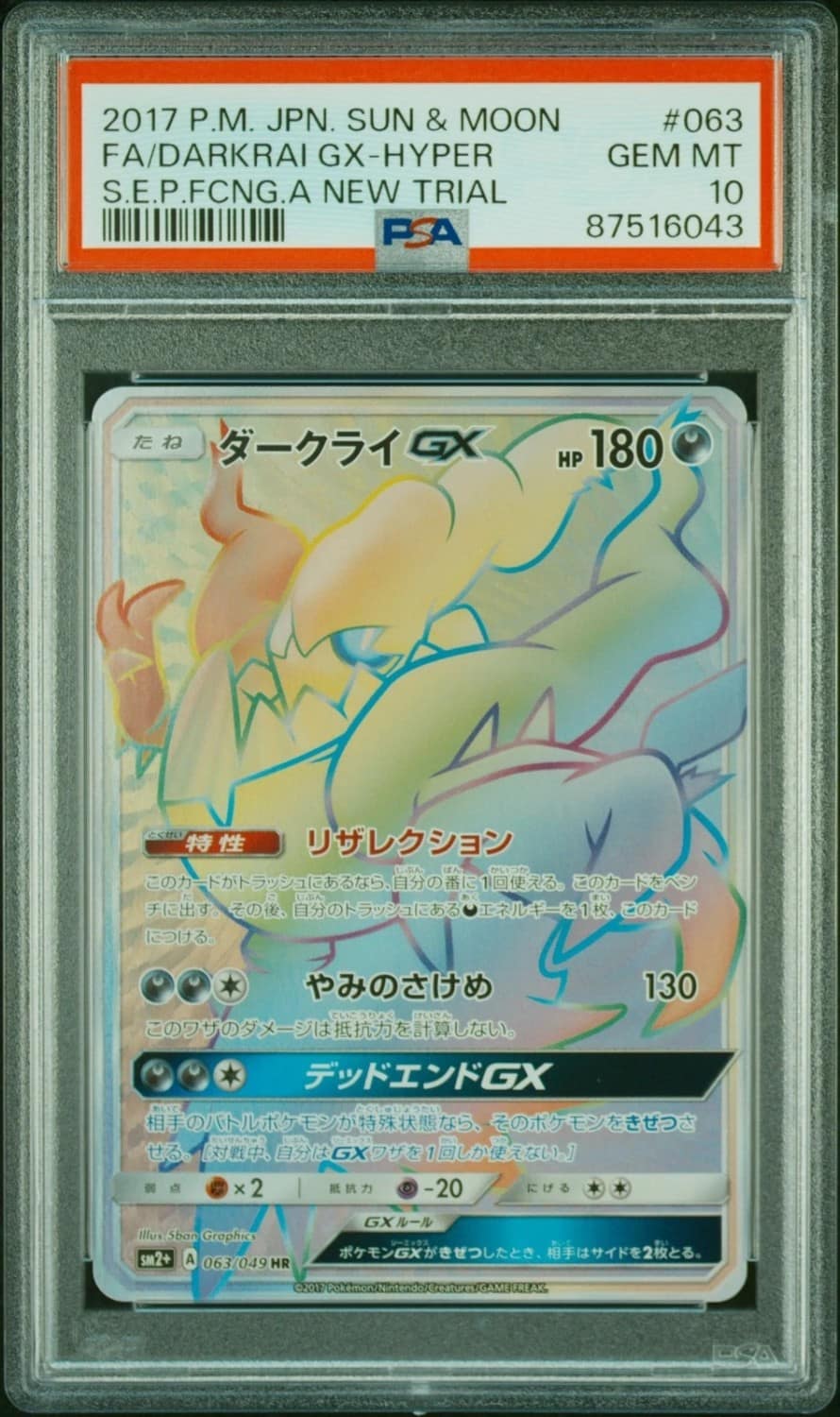 Darkrai Gx