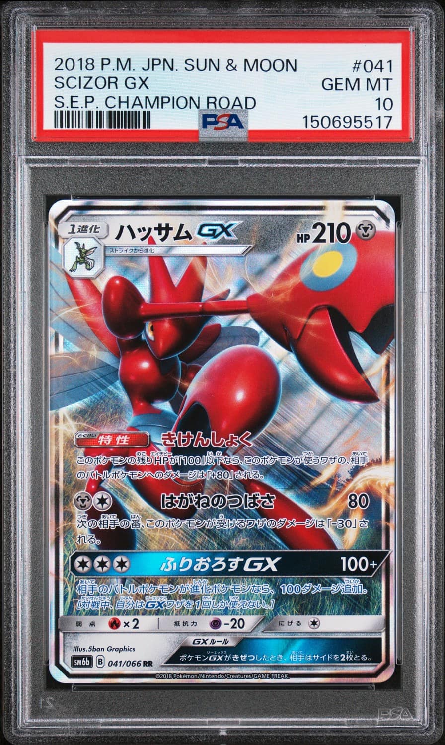 Scizor Gx