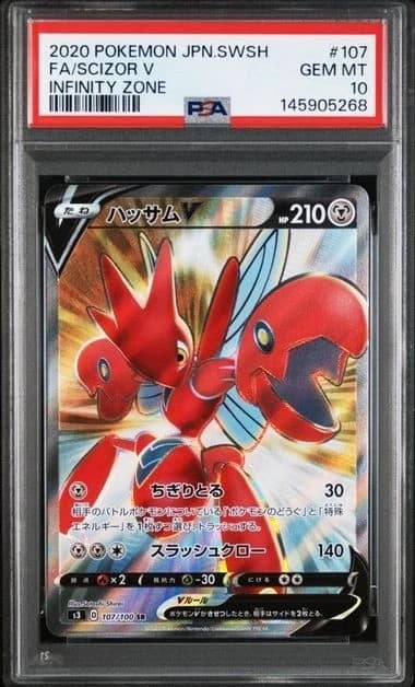 Scizor V
