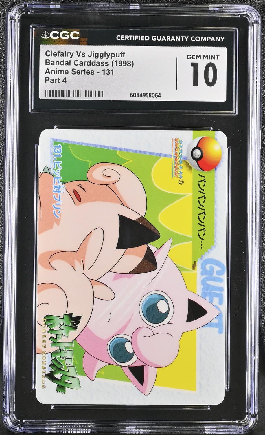 Clefairy Vs Jigglypuff