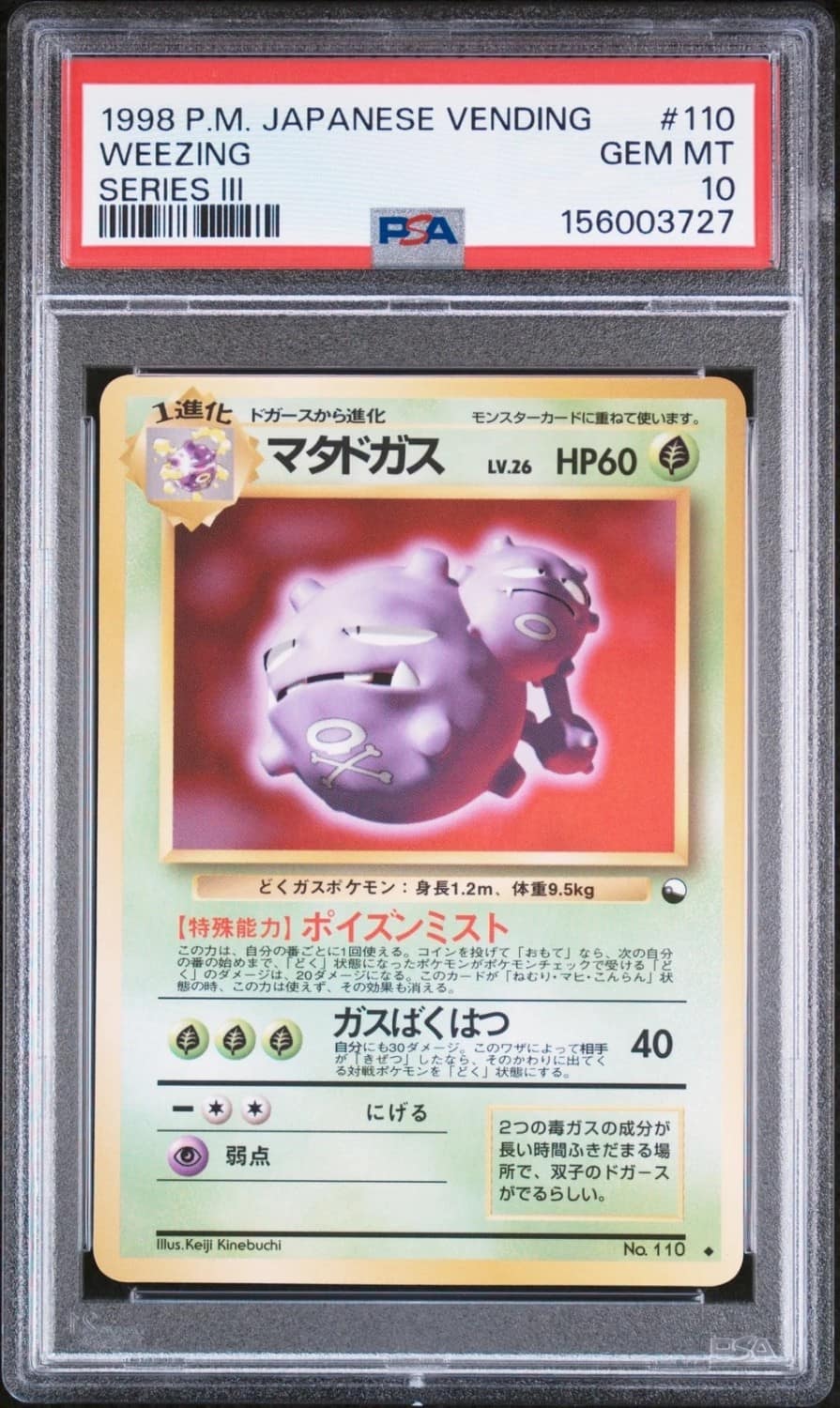 Weezing