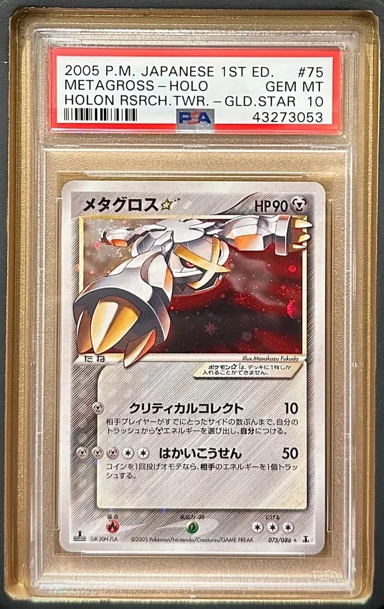 Metagross