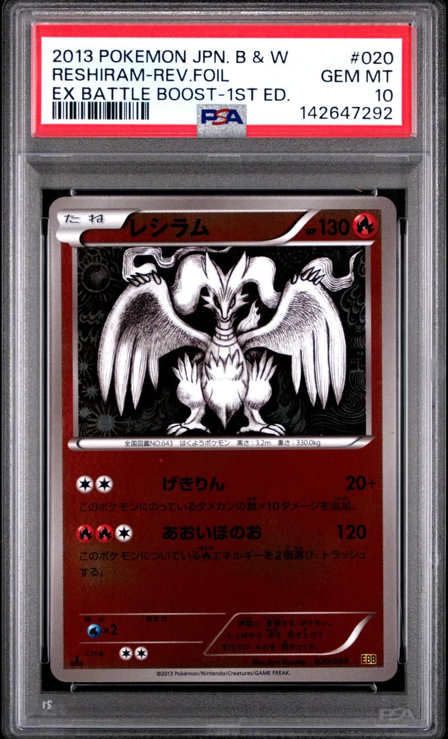 Reshiram