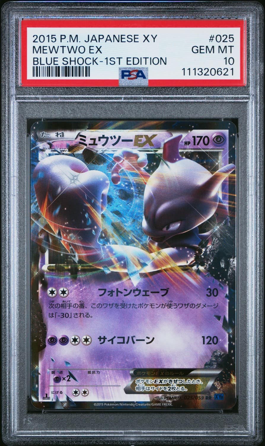 Mewtwo Ex