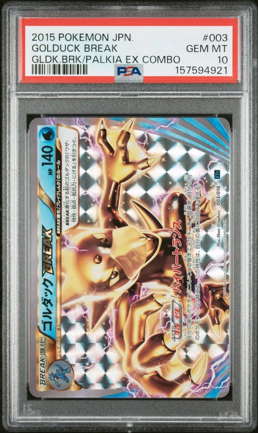 Golduck Break