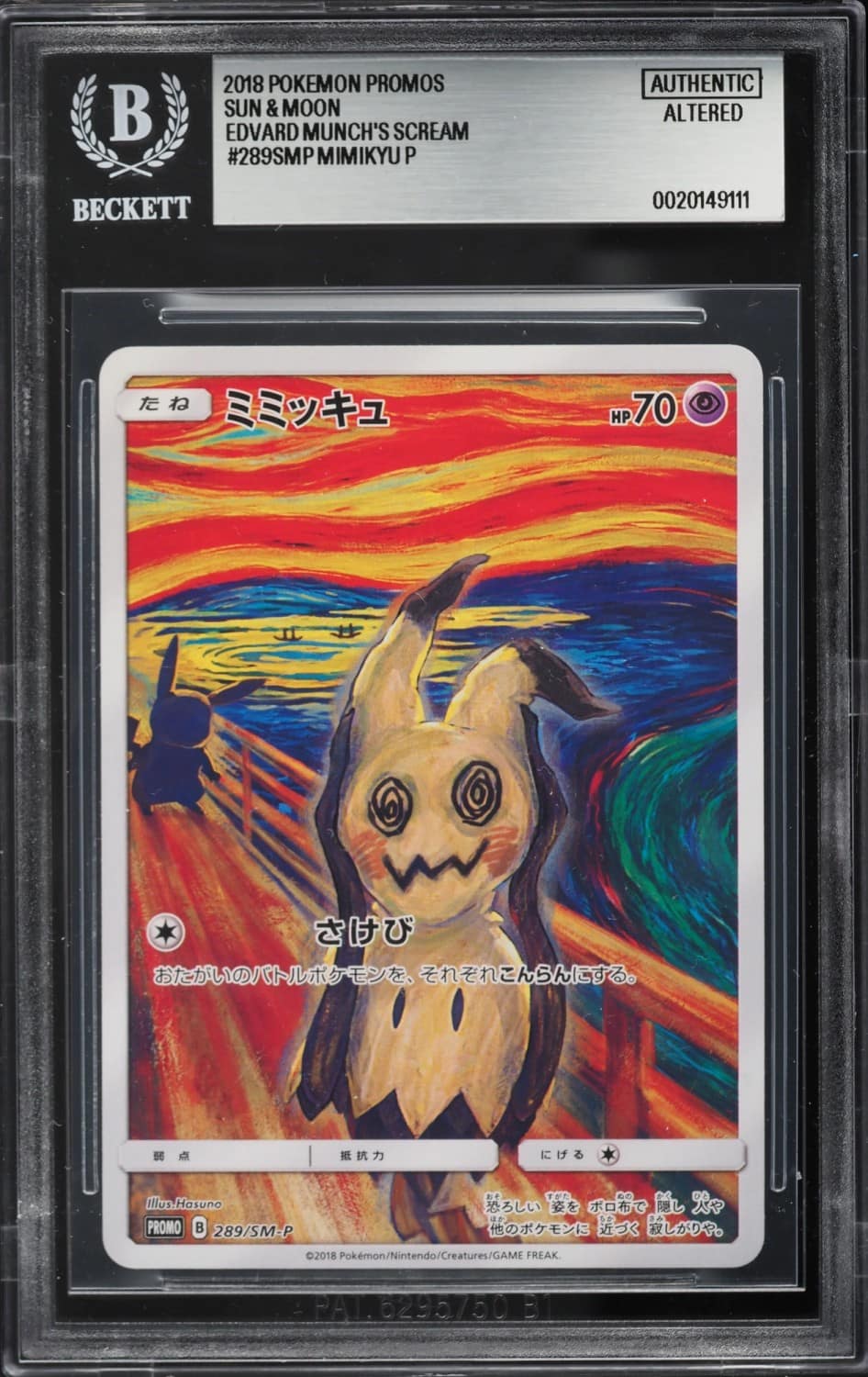 Mimikyu P/(collaboration With Tokyo Metropolitan Art Museum)