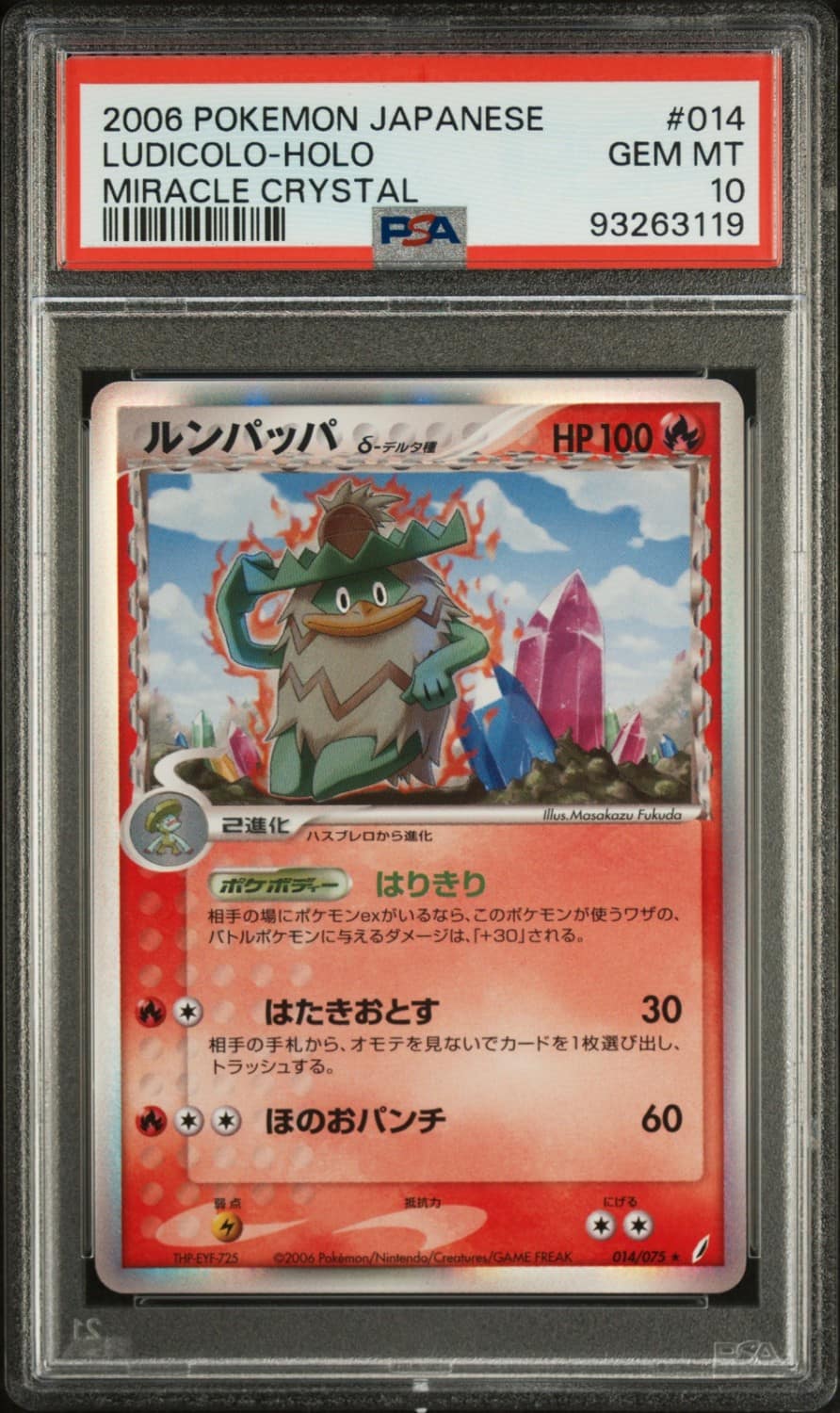 Ludicolo