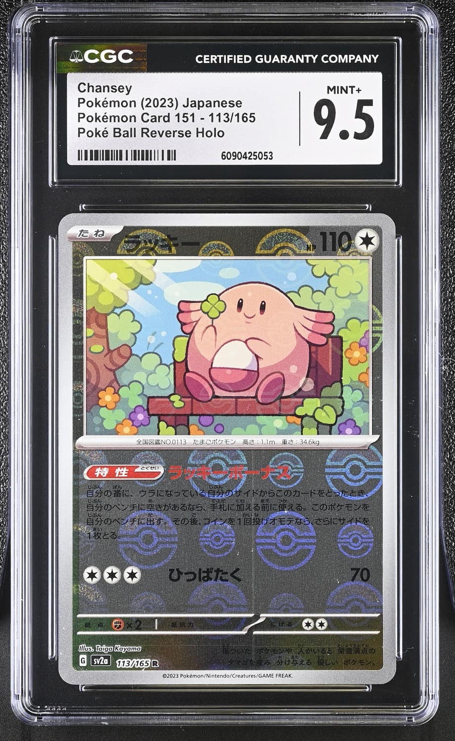 Chansey