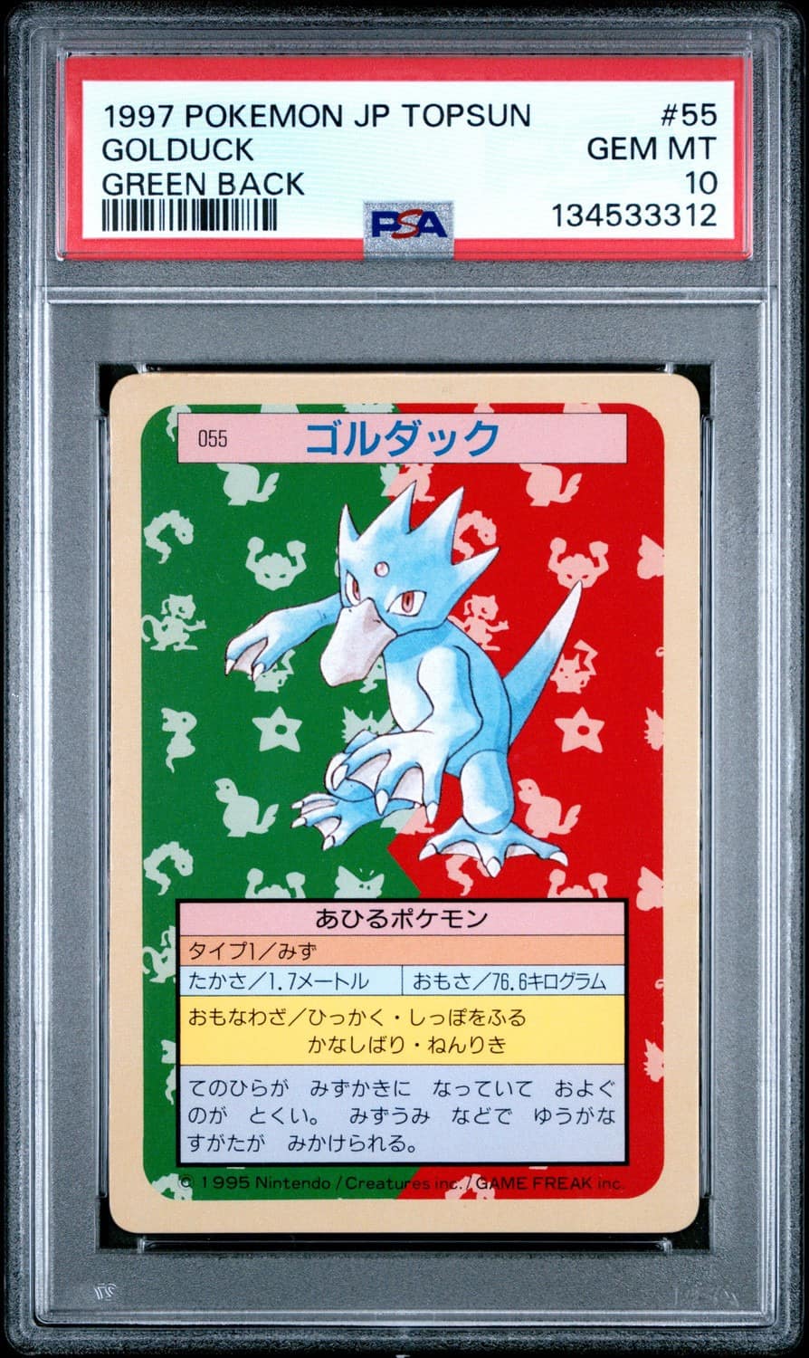 Golduck