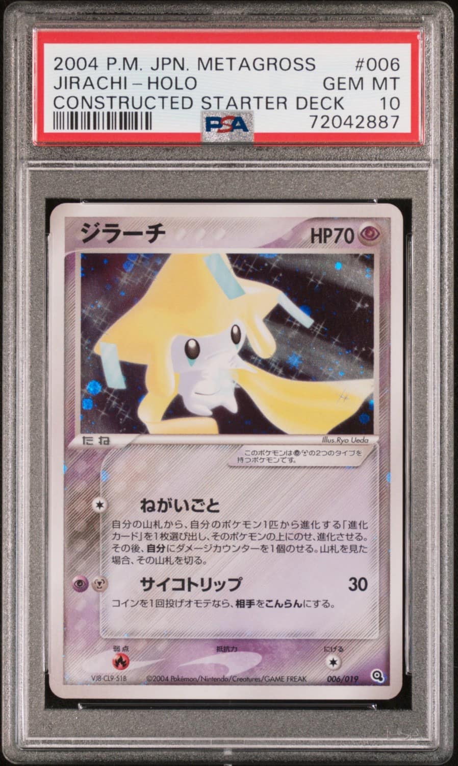 Jirachi