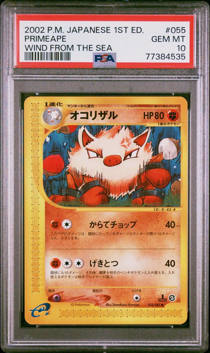 Primeape