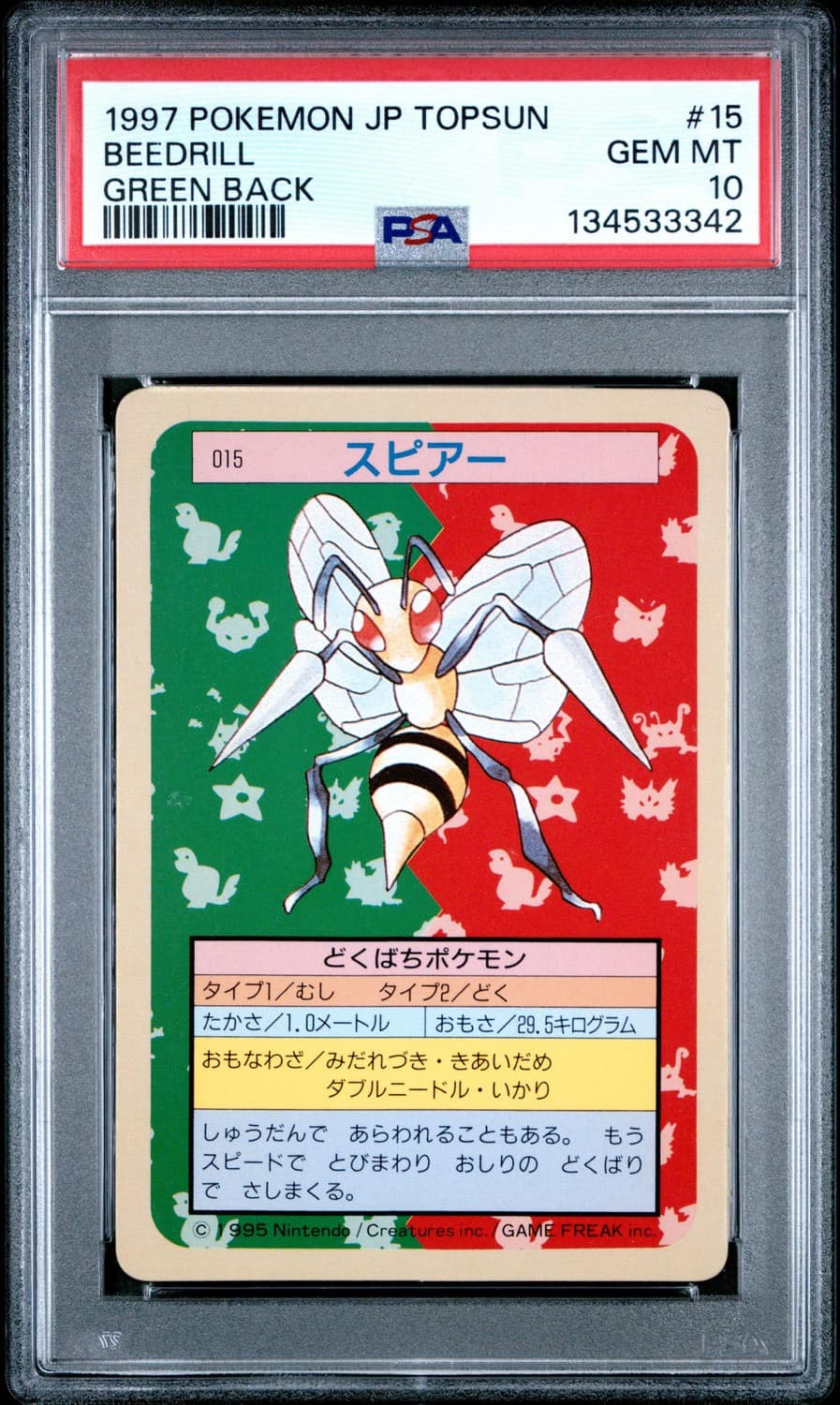 Beedrill