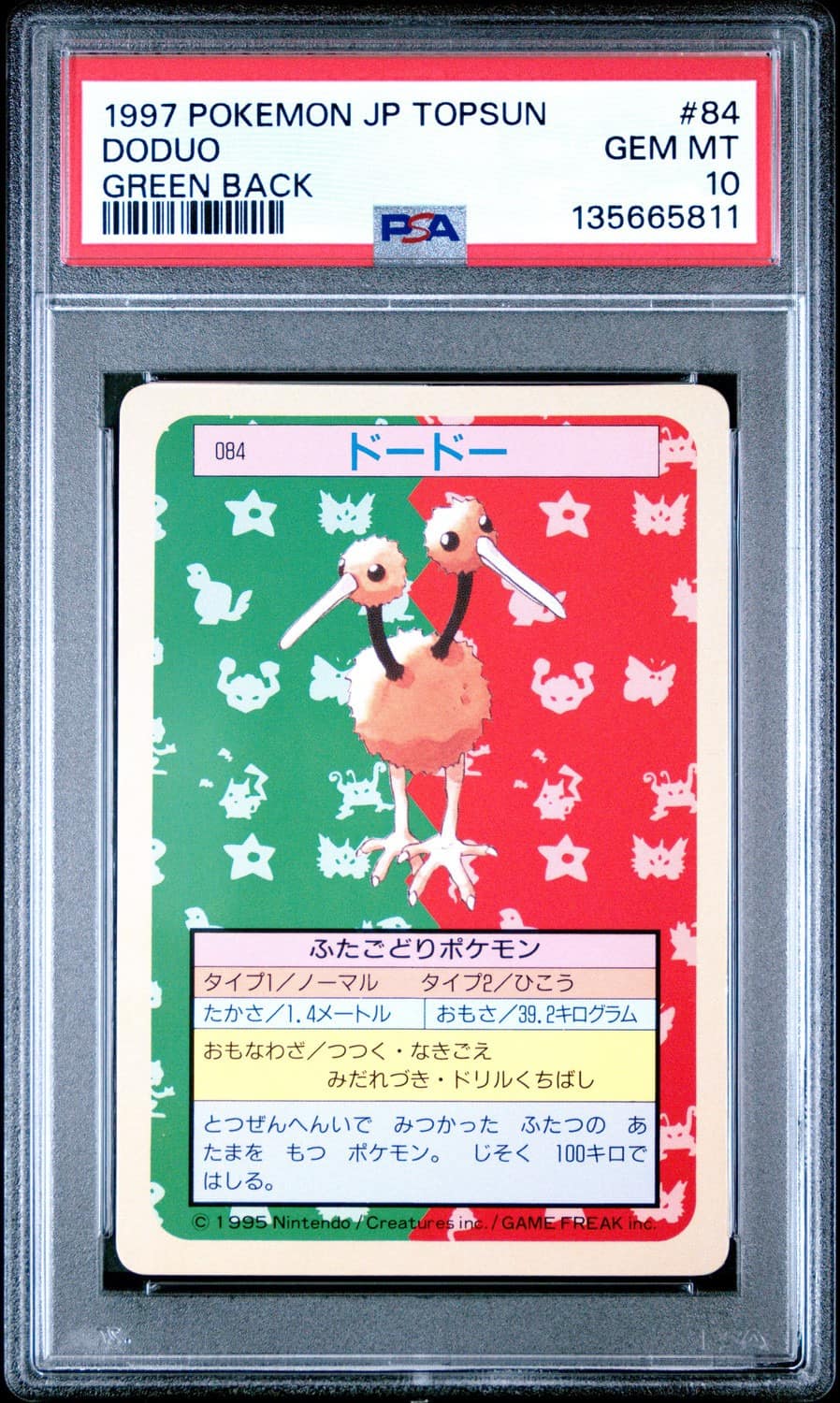 Doduo