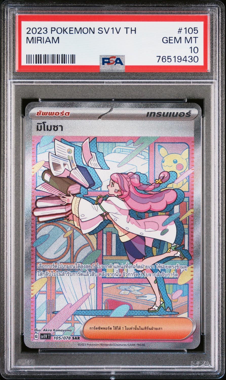 Miriam