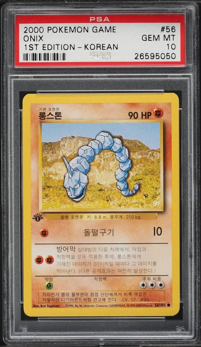 Onix