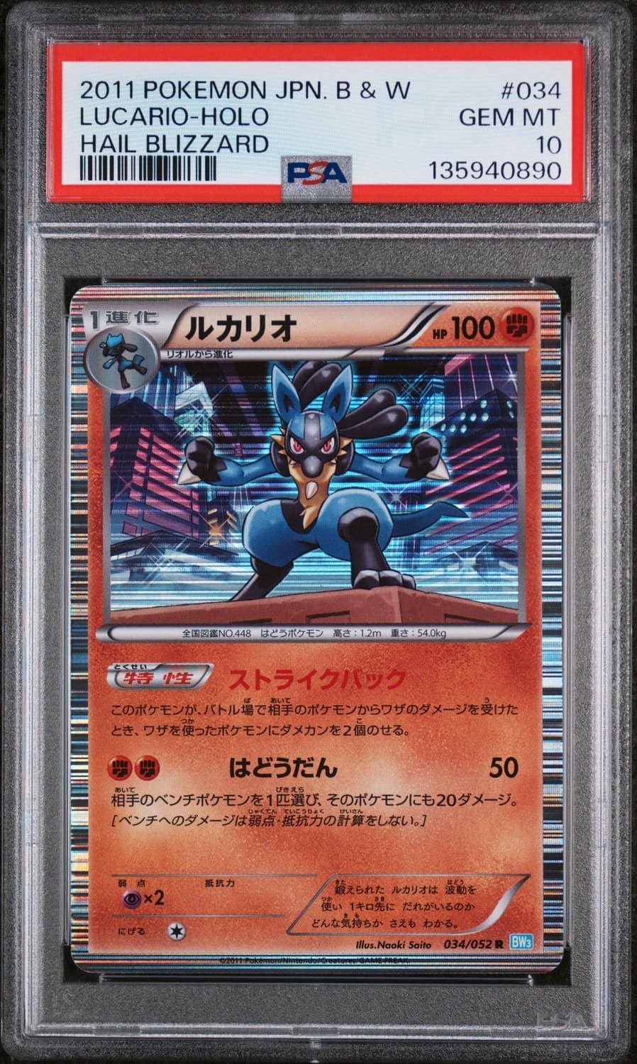 Lucario