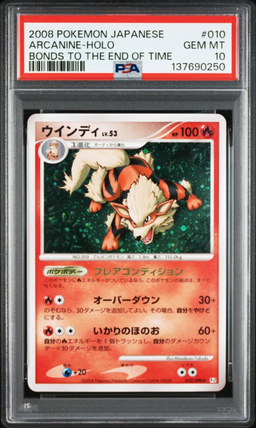 Arcanine