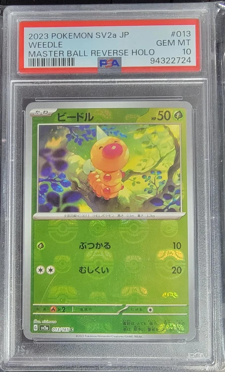 Weedle