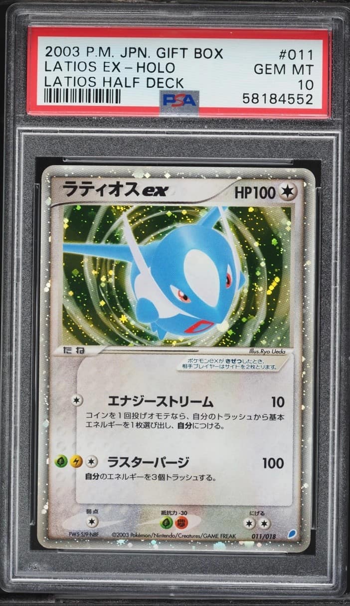 Latios Ex