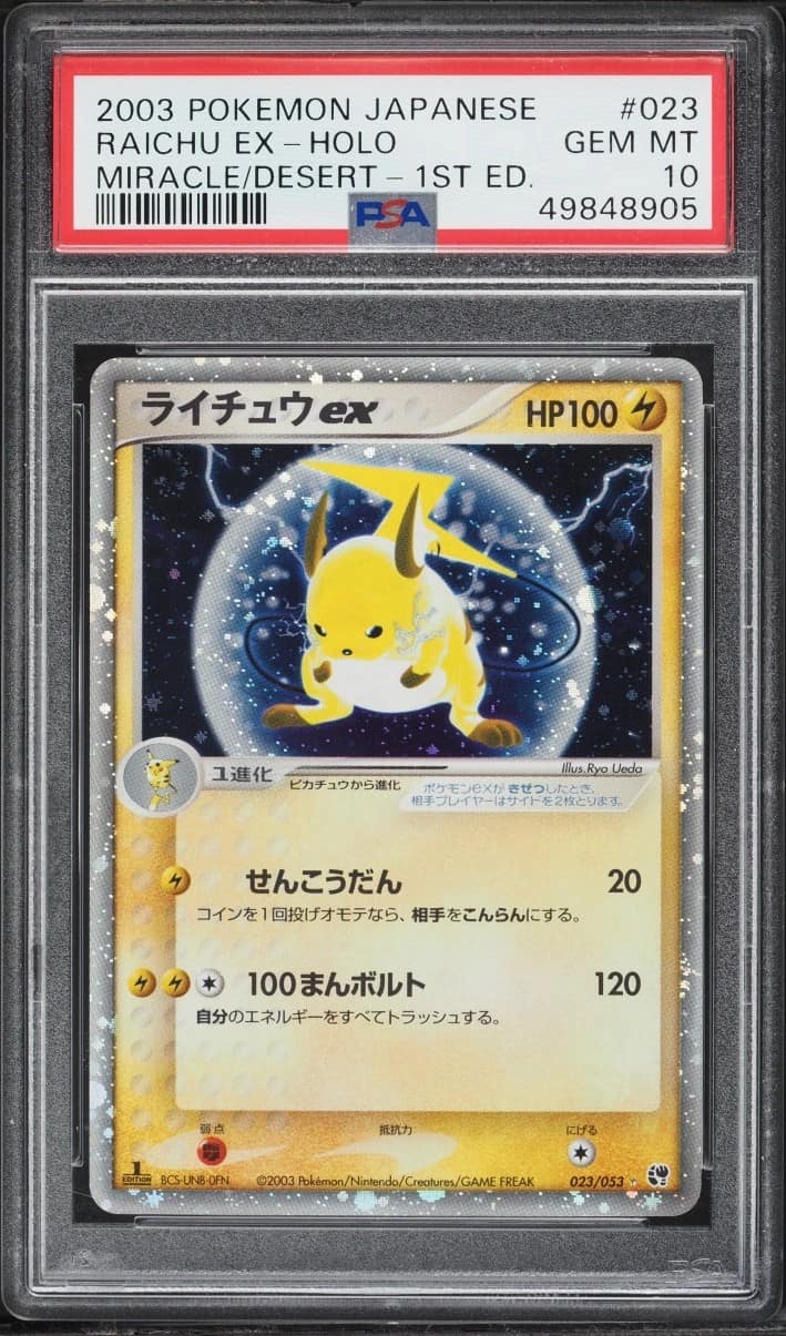 Raichu Ex