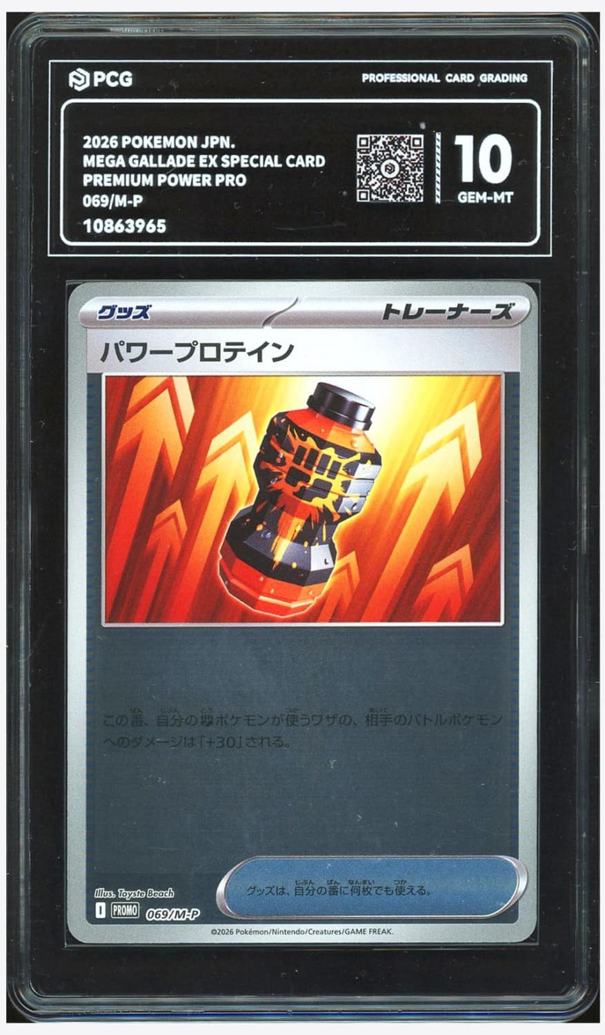 Mega Gallade Ex Special Card