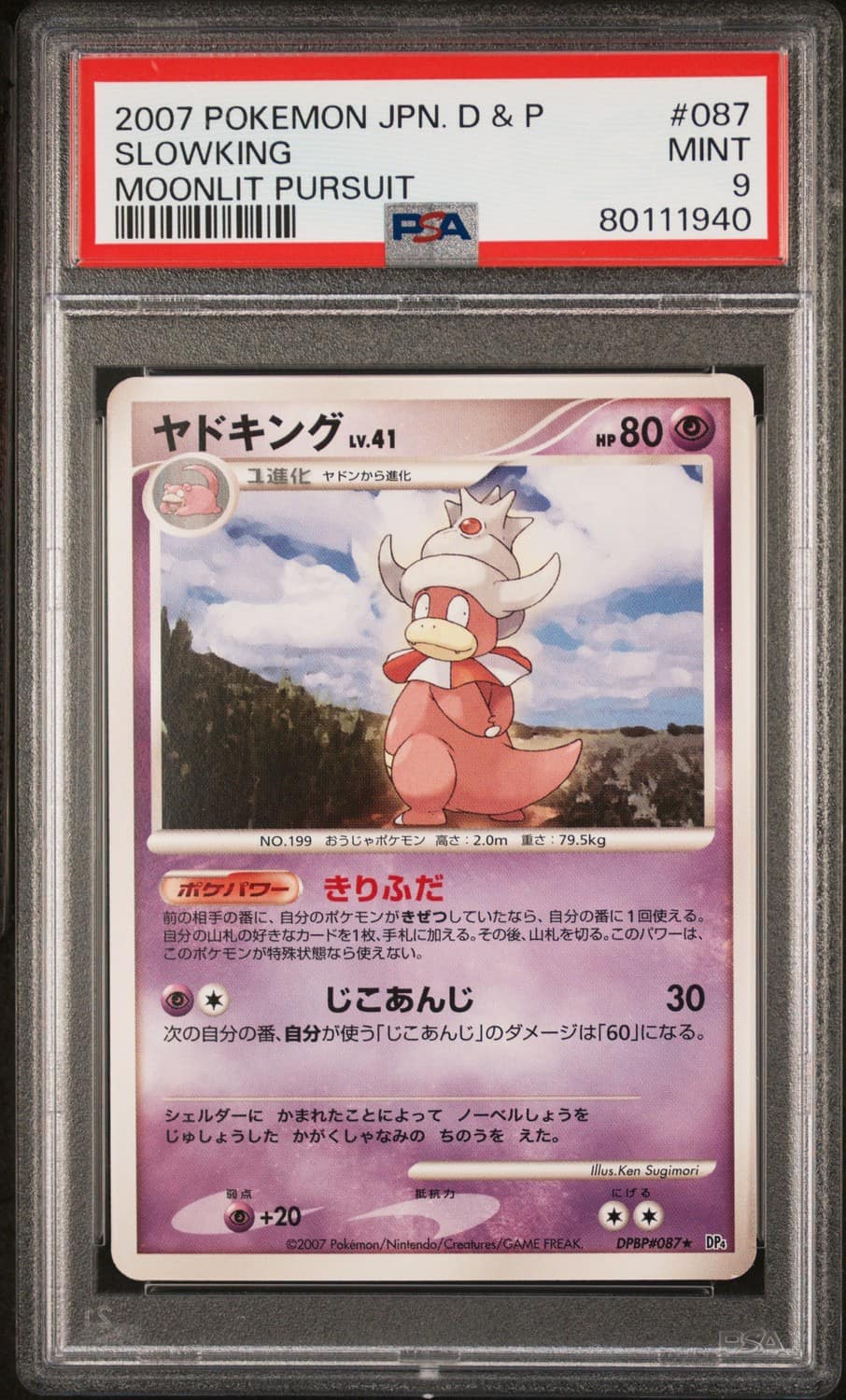 Slowking
