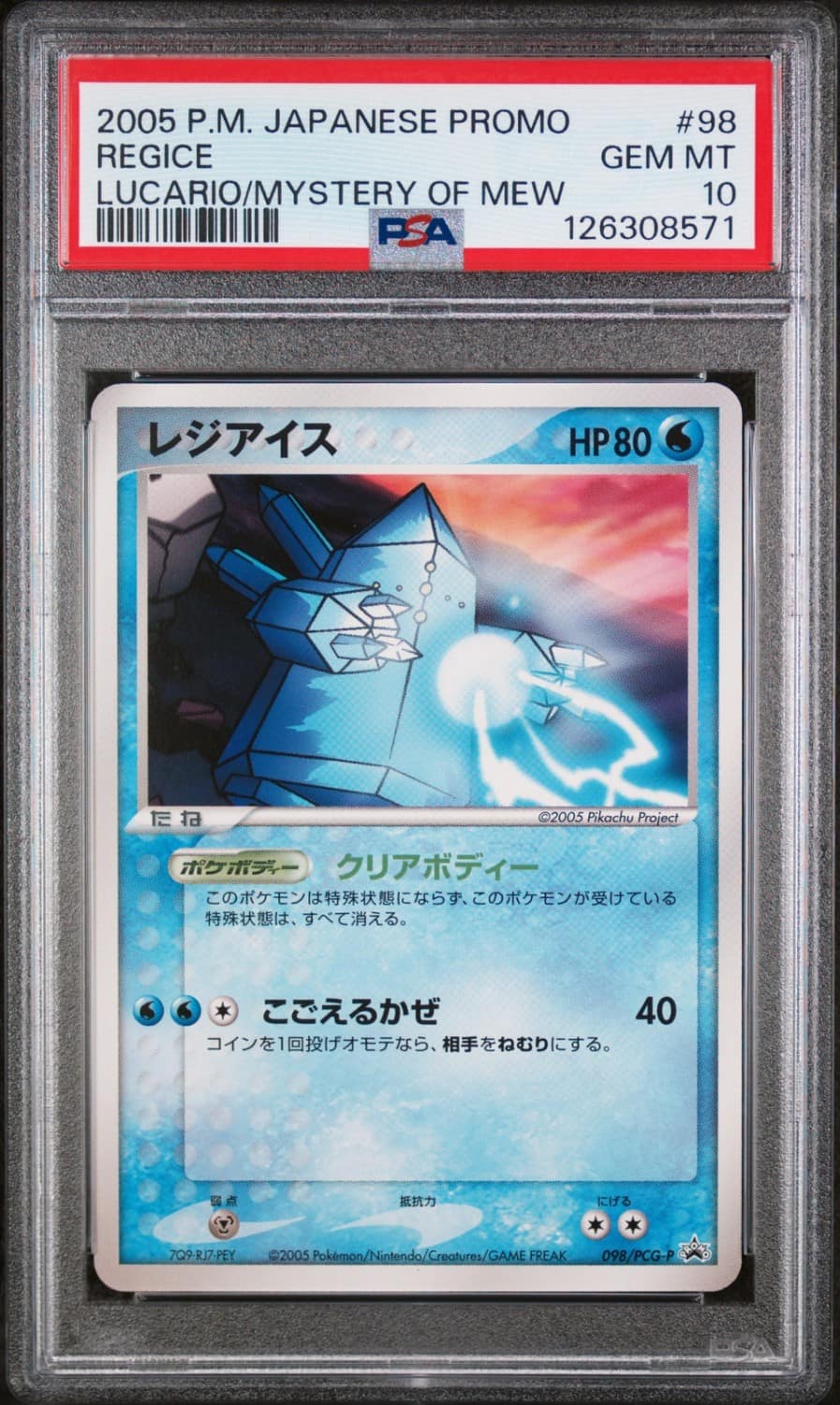 Regice