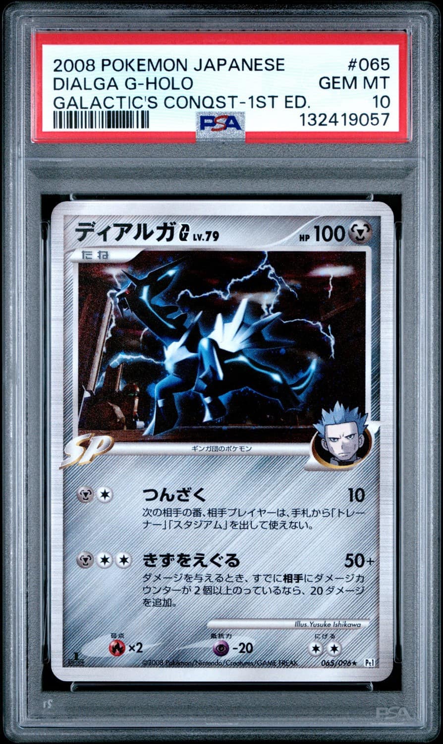 Dialga