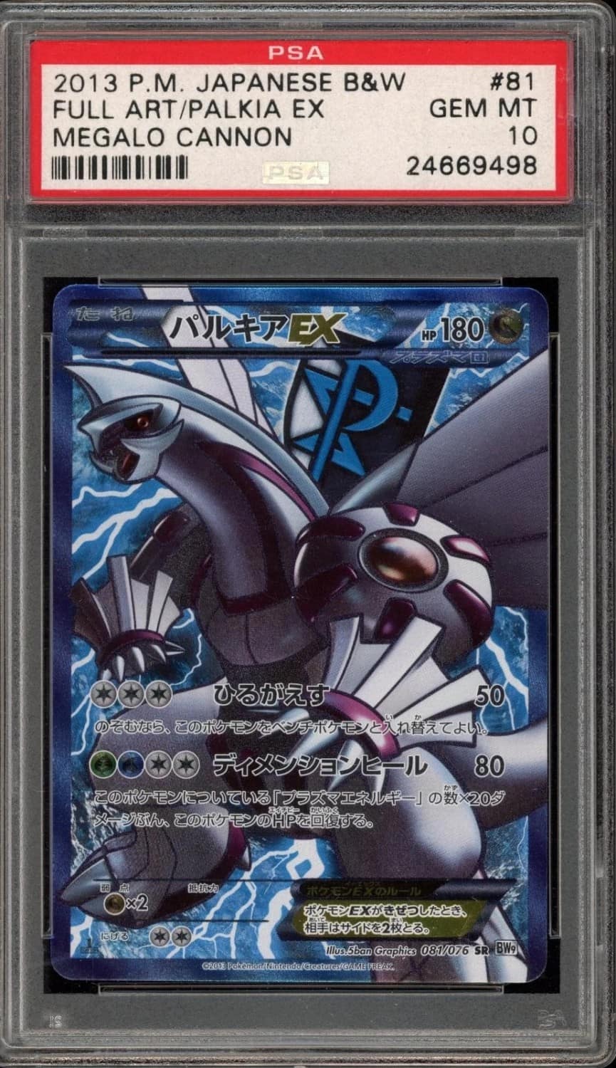 Palkia Ex