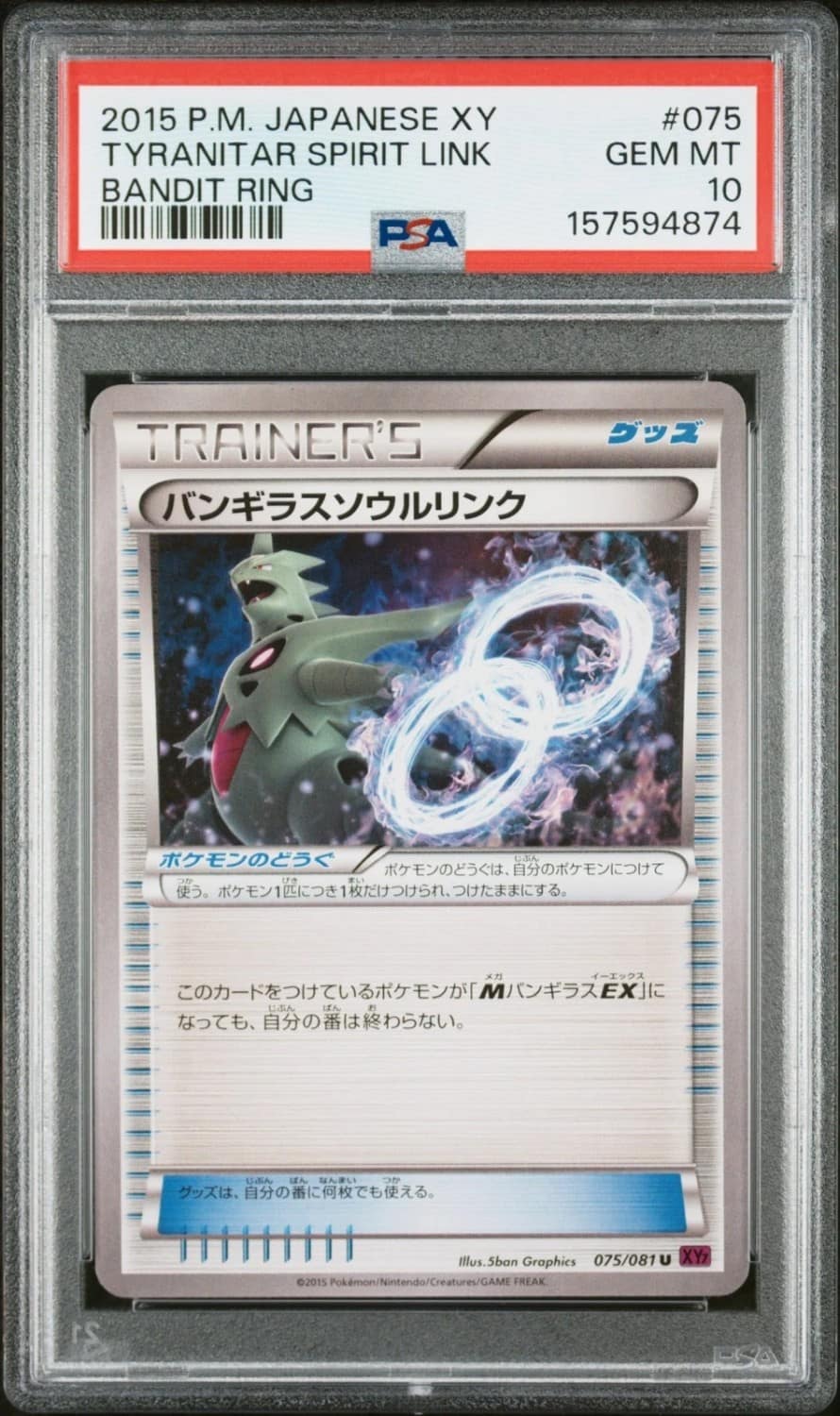 Tyranitar Spirit Link