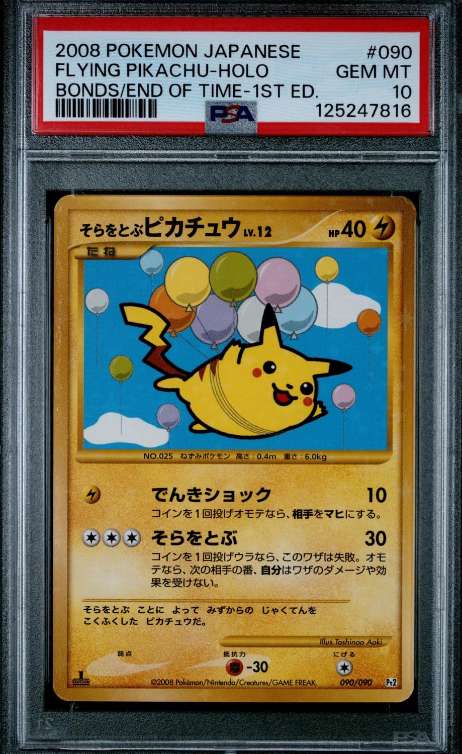 Flying Pikachu