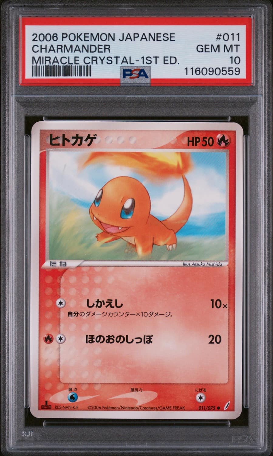 Charmander