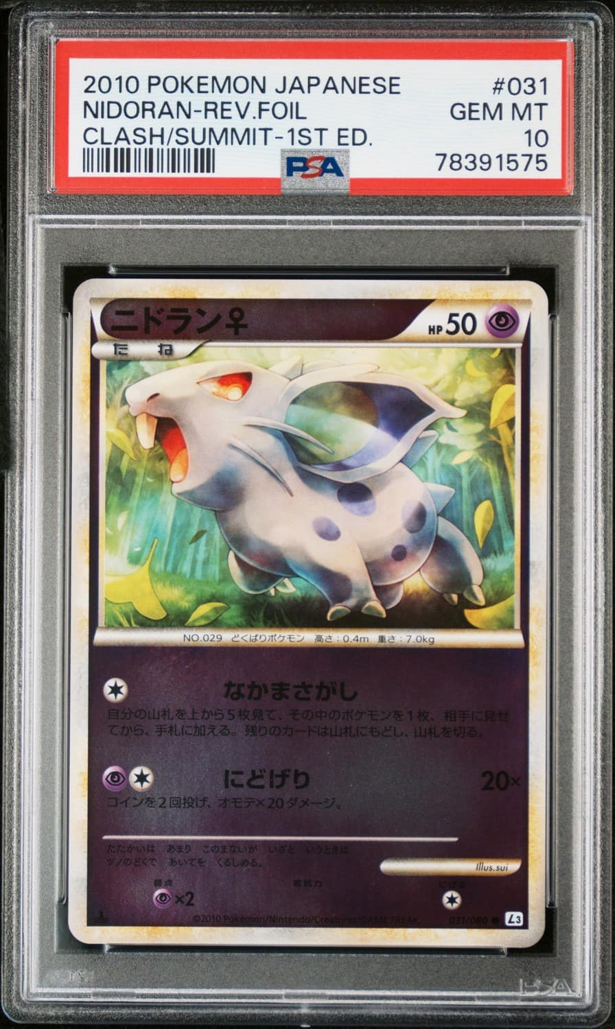 Nidoran ♀