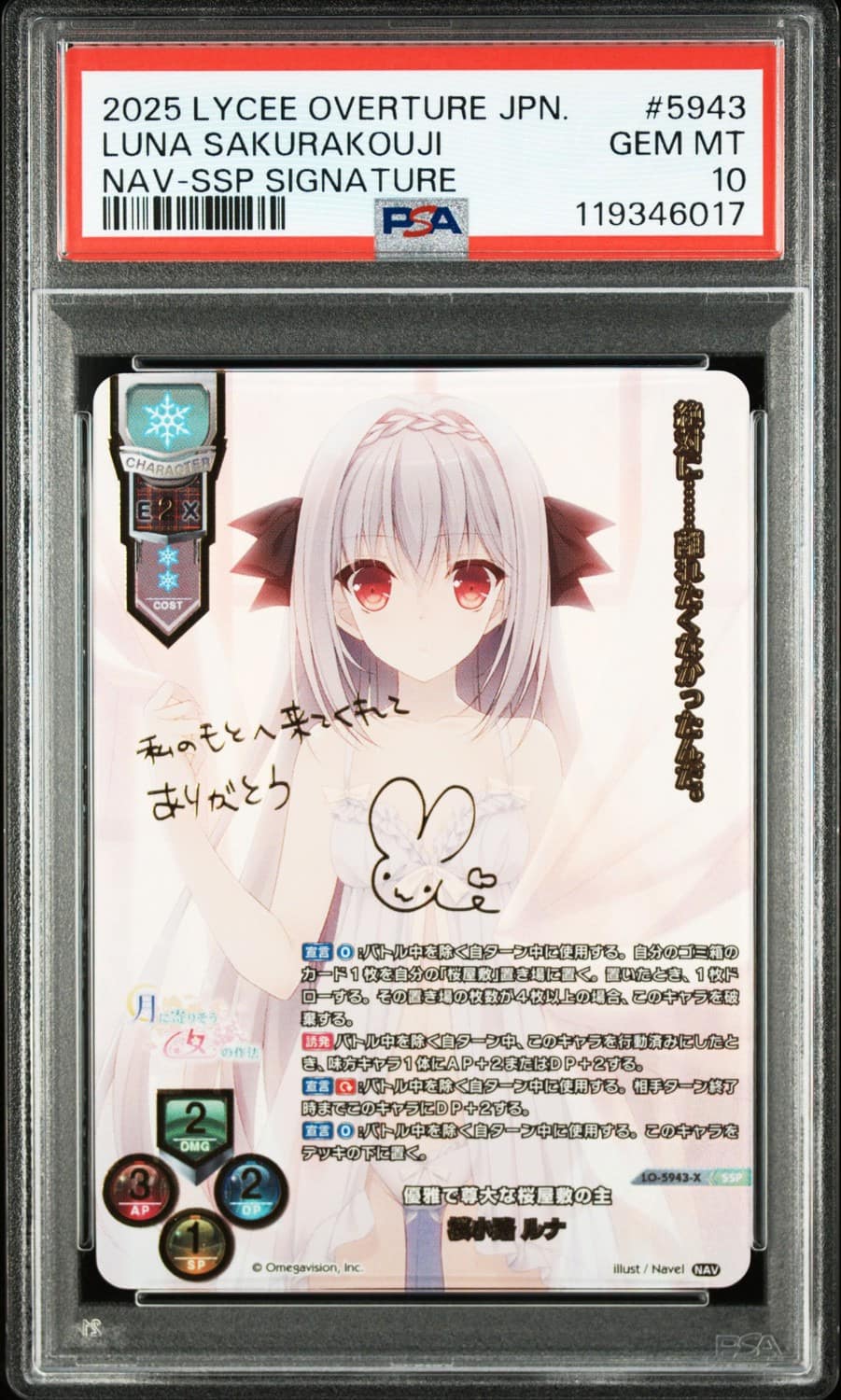Luna Sakurakouji