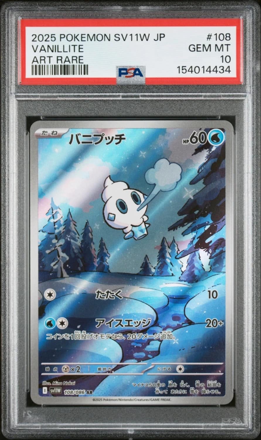 Vanillite
