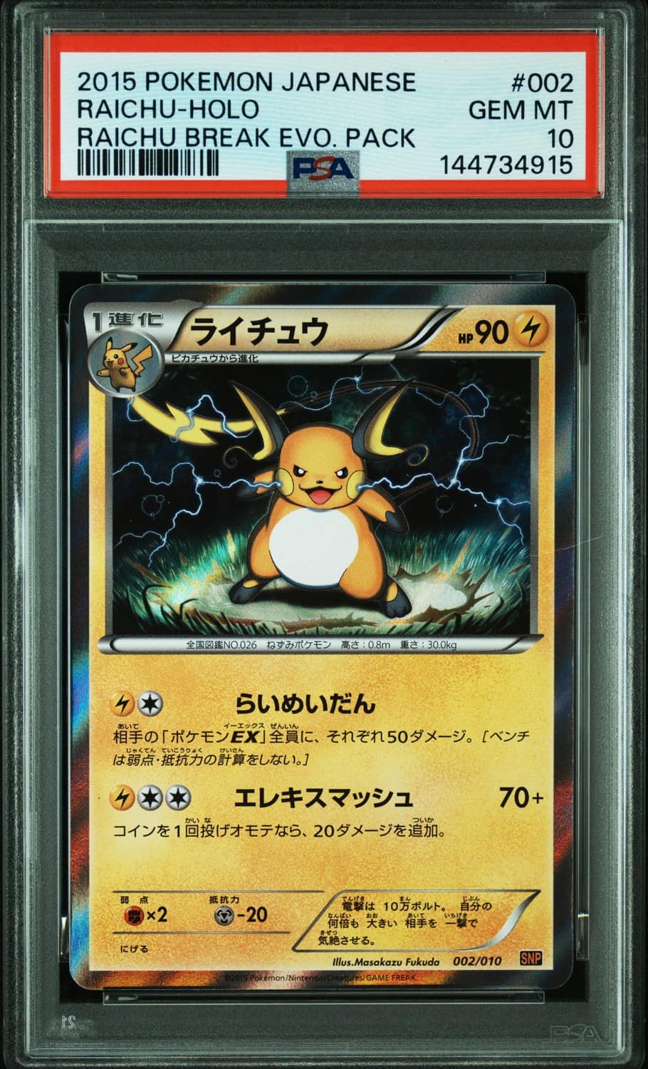 Raichu