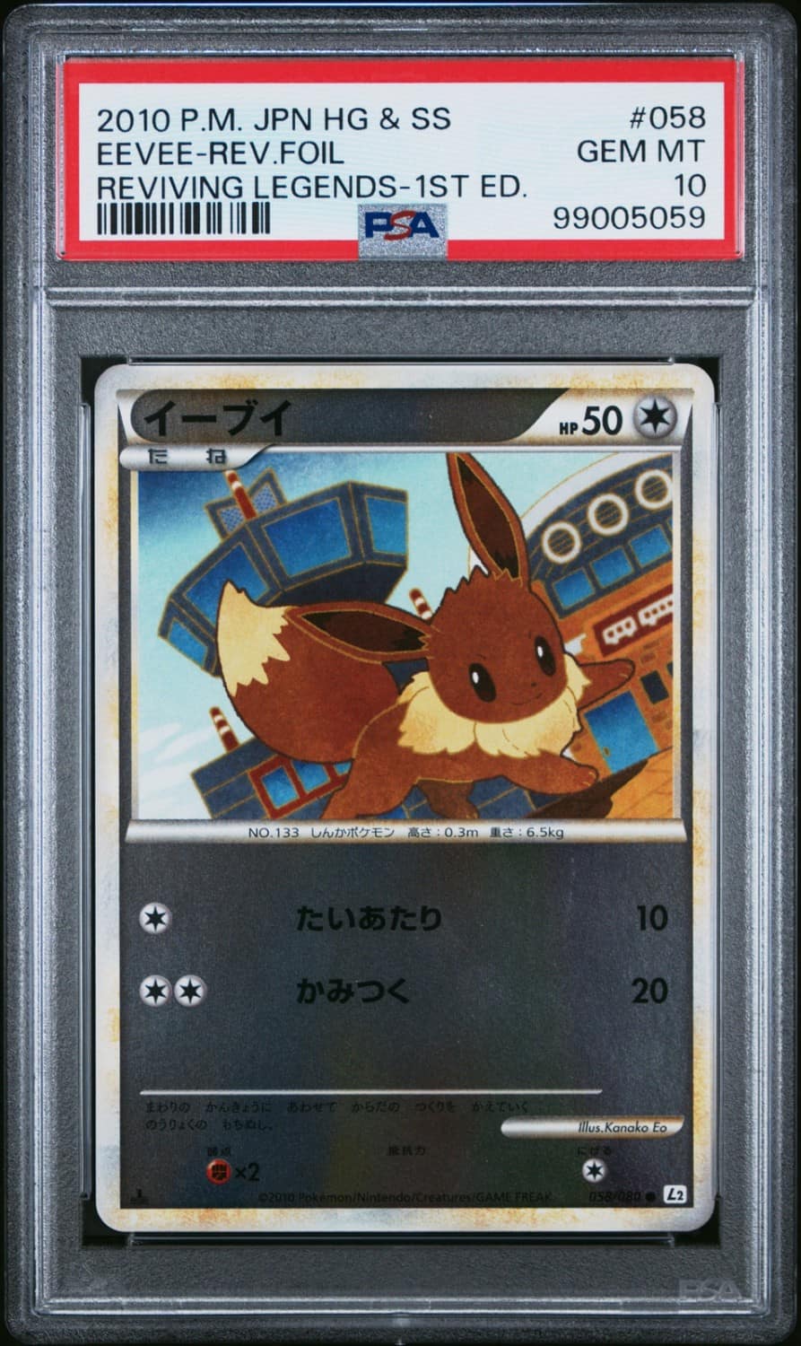 Eevee