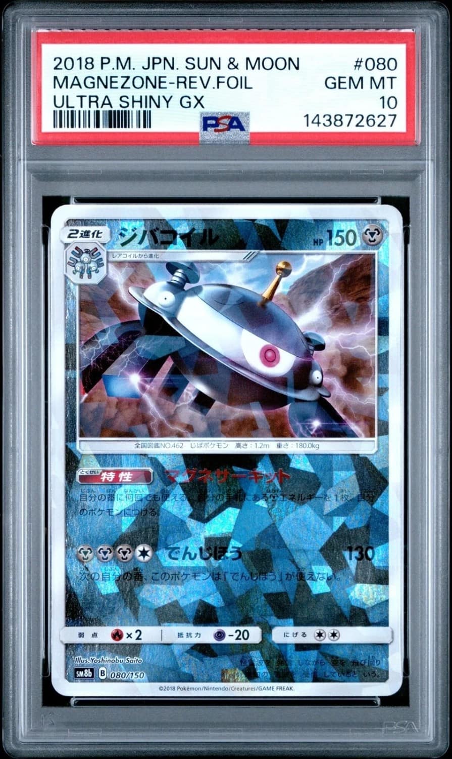 Magnezone-Rev.foil