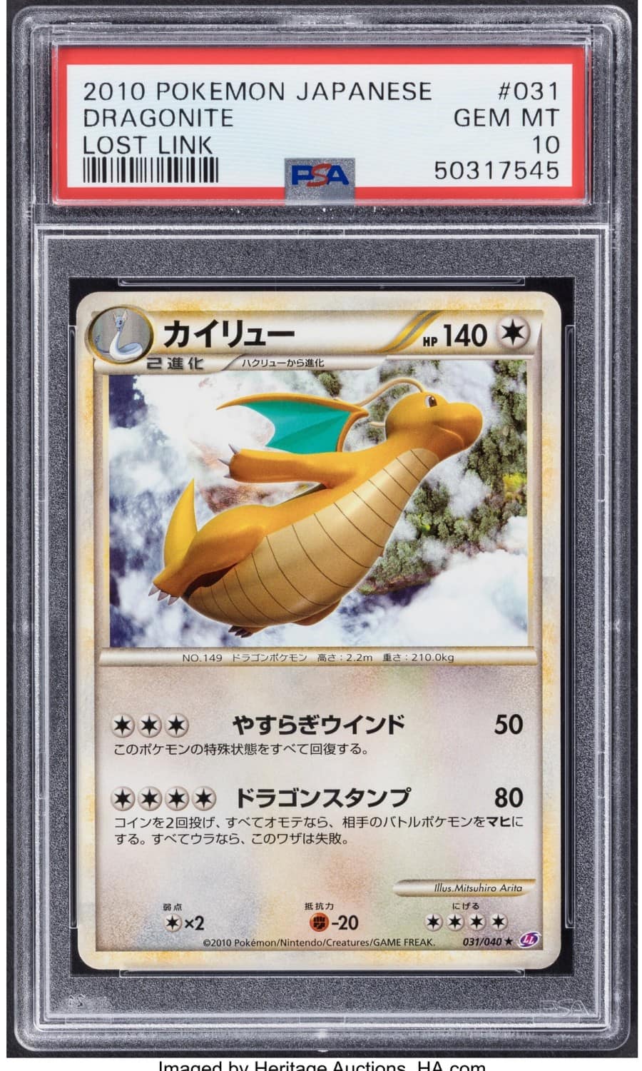 Dragonite