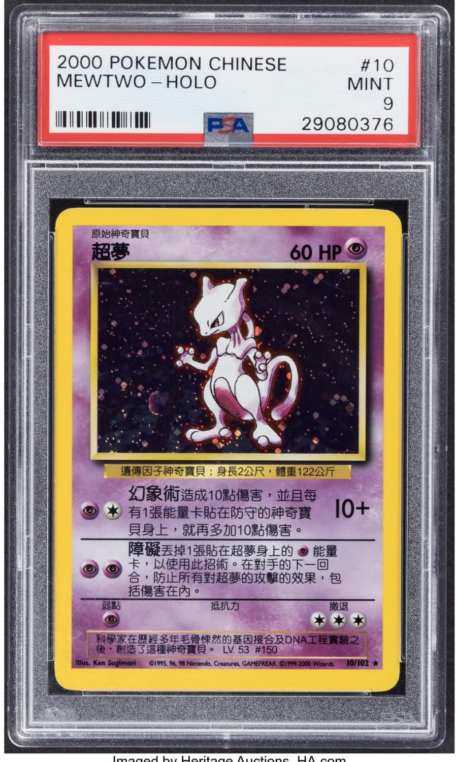 Mewtwo