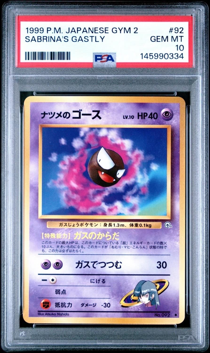 Sabrina'S Gastly