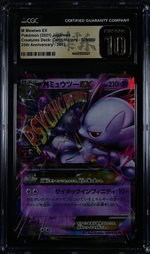 Mewtwo Ex