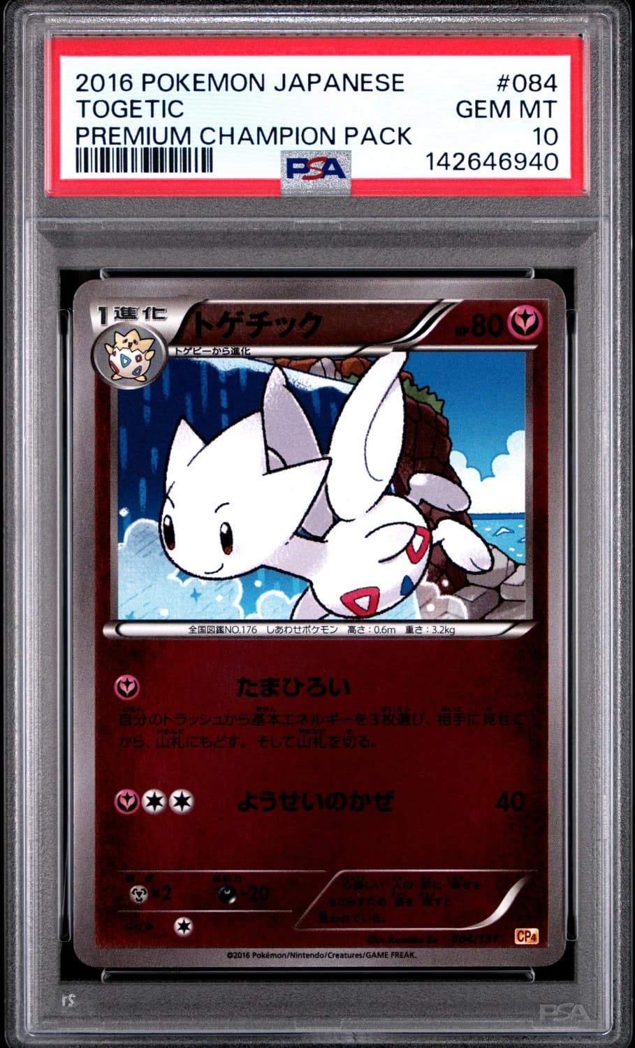 Togetic