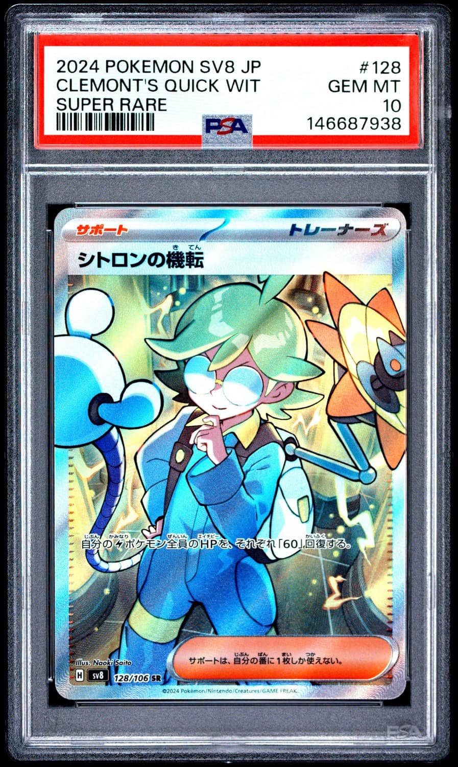 Clemont'S Quick Wit