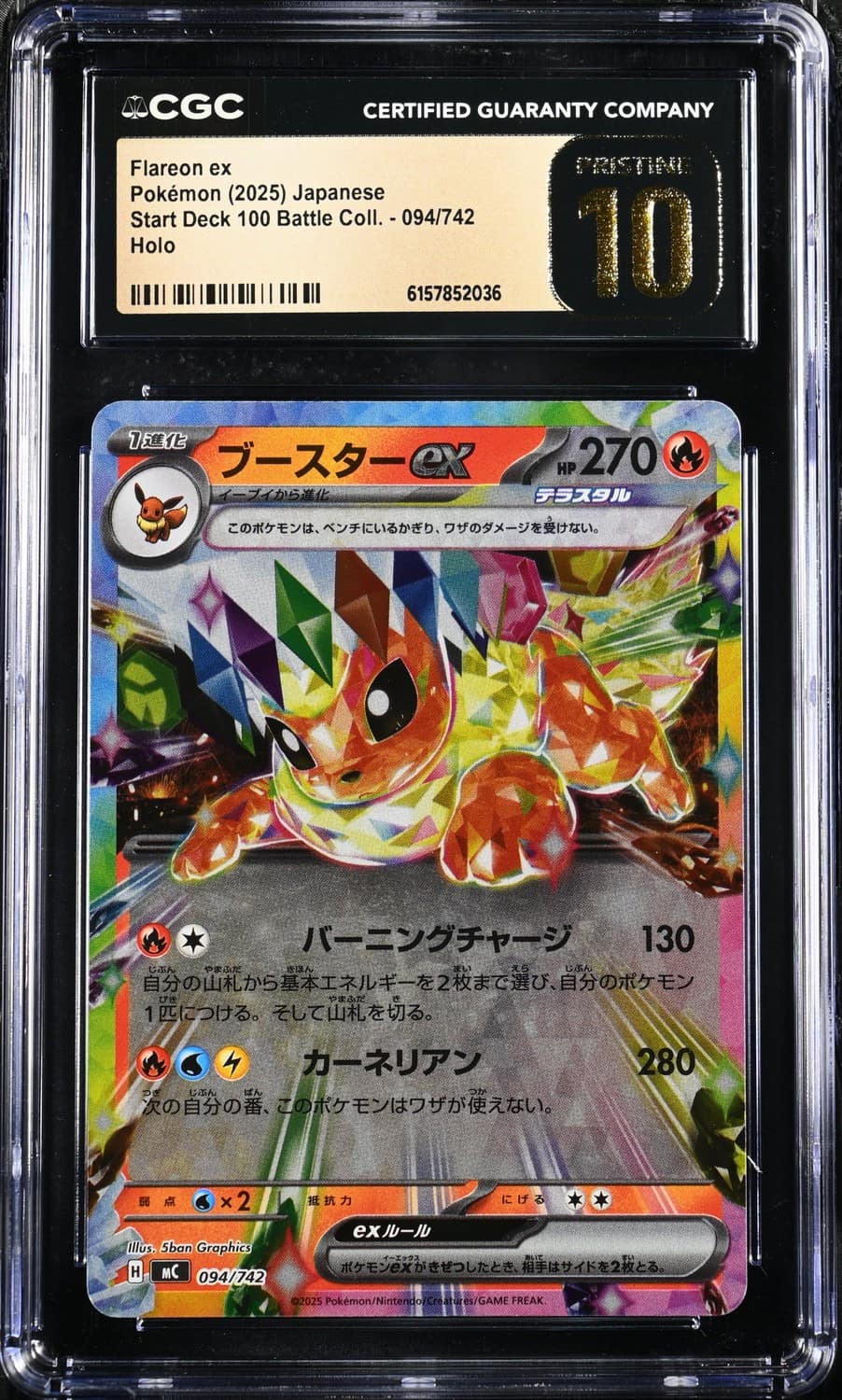 Flareon Ex