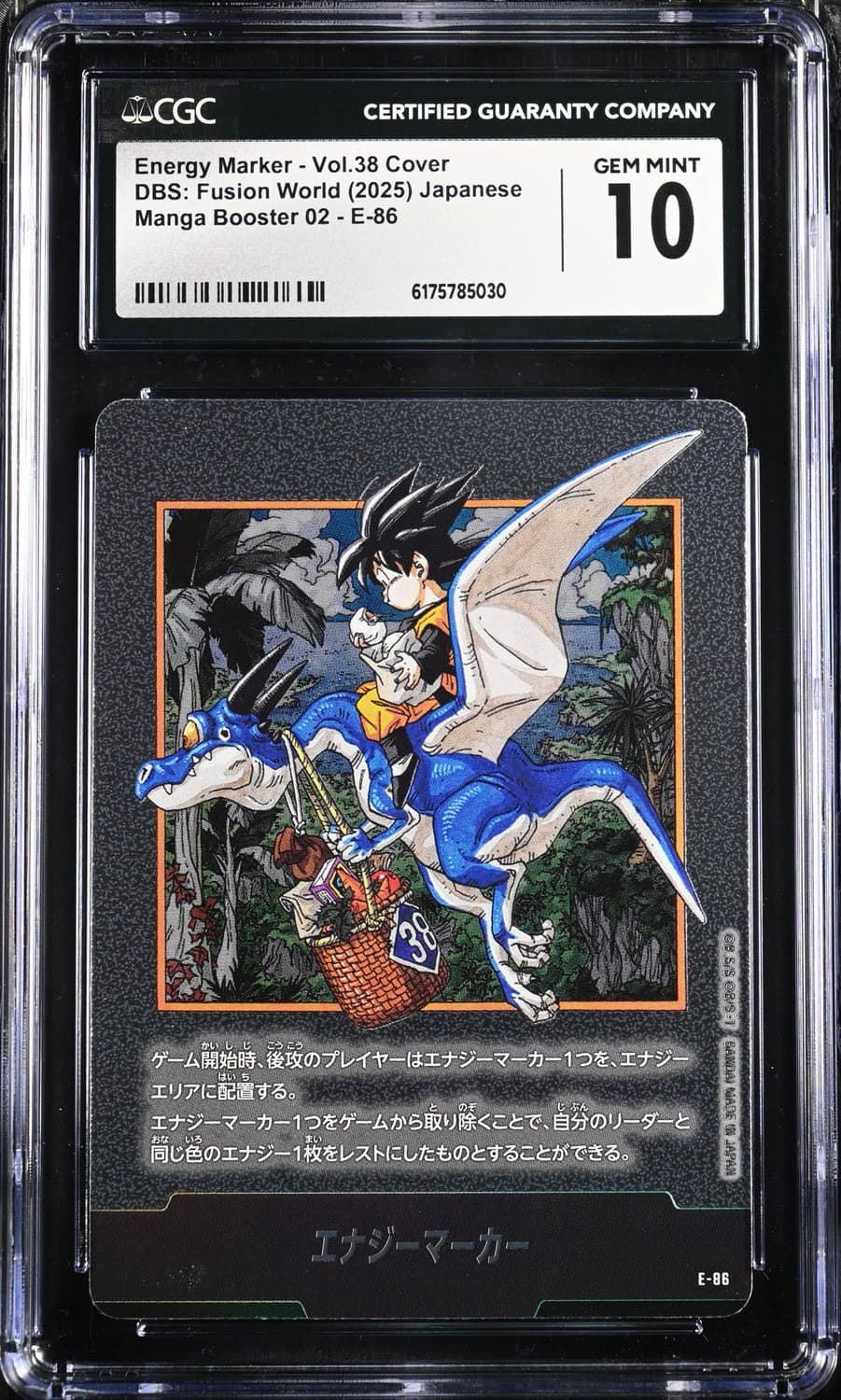 Energy Marker - Vol.38 Cover